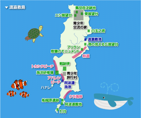 渡嘉敷島